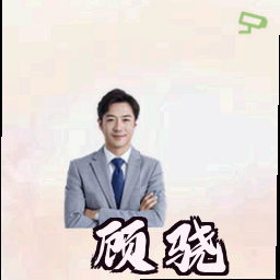 顾骁